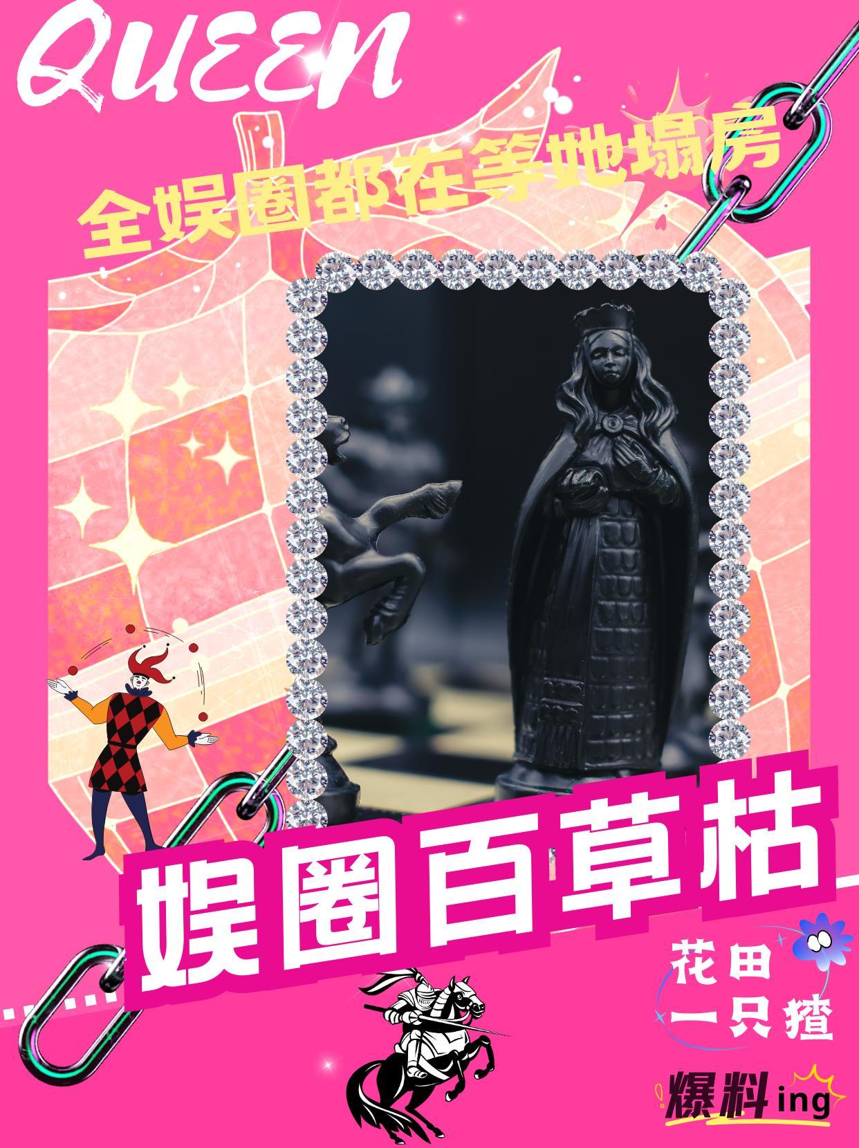 娱乐圈都是