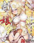 舰娘同萌队