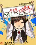 快穿gl来自游戏的你