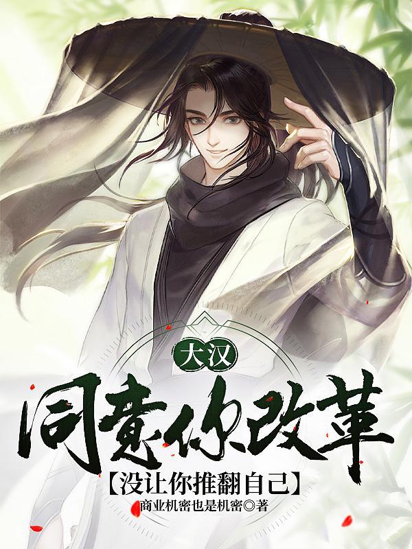 没让你推翻自己gl