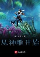 诸天从神雕开始