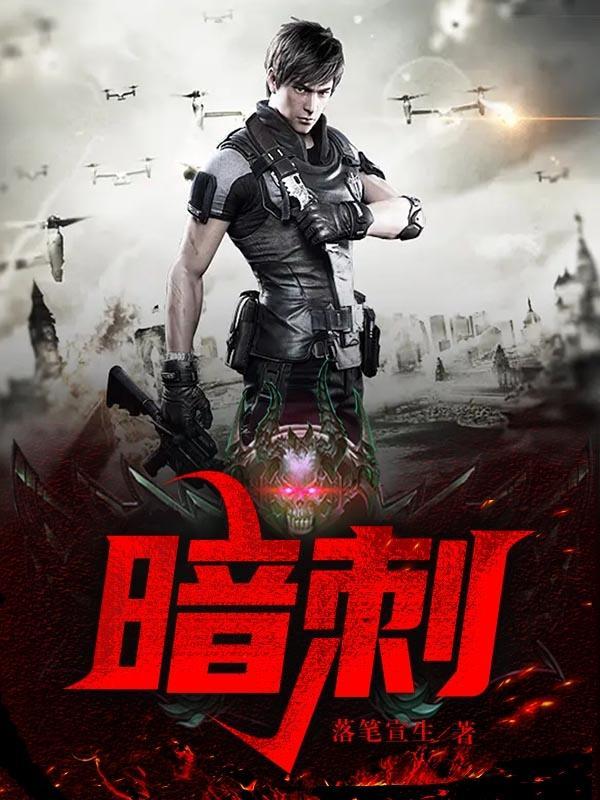 暗刺为什么看不了