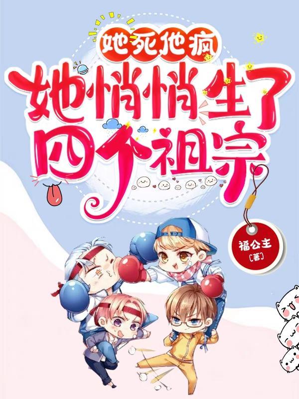 他也跟着疯了四年