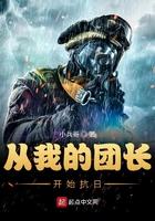 抗战从我的团长我的团开始