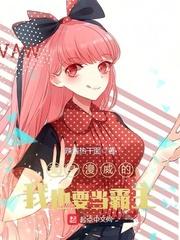 变身漫威的我也要当霸主玄奇