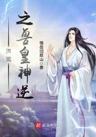 重生洪荒之兽皇神逆