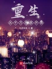重生之从中大奖开始