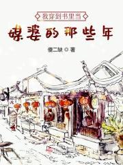 穿到书里当医女漫画全集免费阅读