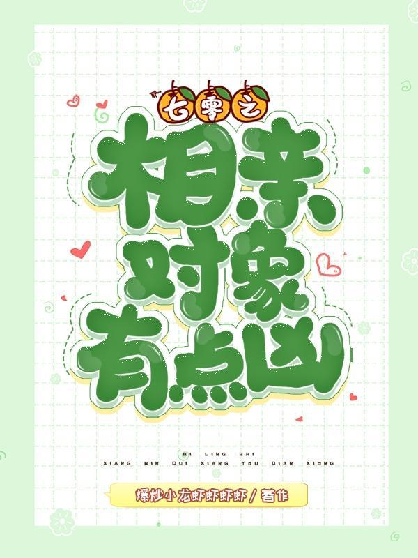 娇美小媳妇儿情节