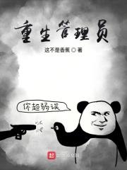重生当图书管理员