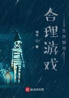 生存游戏规则