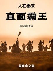 在秦末争霸的日子免费