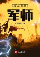 史上最强军师最新章节