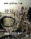 使徒降临是什么时候的称号