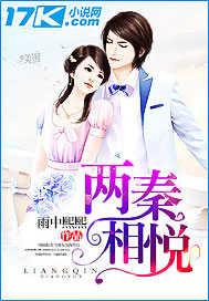 两情相悦秦香1v1