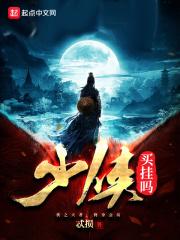 少侠挂个机装备合成