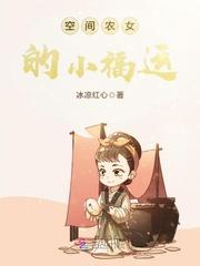 空间农女的小福女