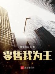 零售为王还是投资为王辩论