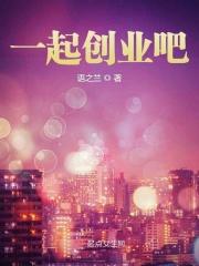 一起创业取什么名字好