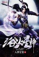 浴火星河2最强武器