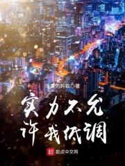 实力不允许我低调 顶点