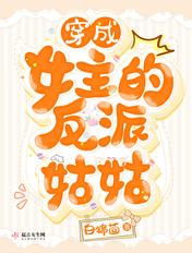 穿成女主的反派师尊笔趣阁