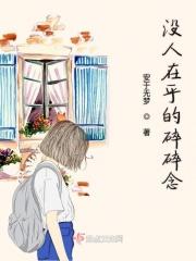 说说没人在乎的句子