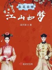 春江花月夜 柳尧章