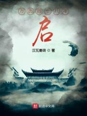 天启开启