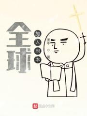 全世界进入副本的