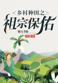 找几本乡村种田