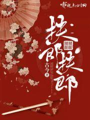 扶郎花是什么花