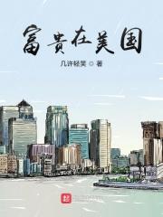 富贵是哪个电影里的