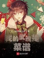 我的武魂是什么?