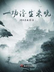 浮生一场大梦三千的意思