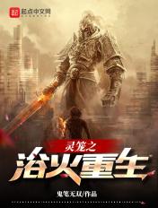 灵笼衍生