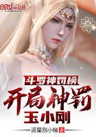 斗罗开局渣男榜
