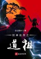 封神之前的诸天之旅