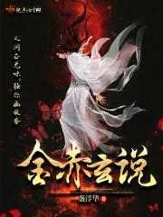 金赤鳞鱼图片