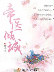 神医王妃又在宠夫