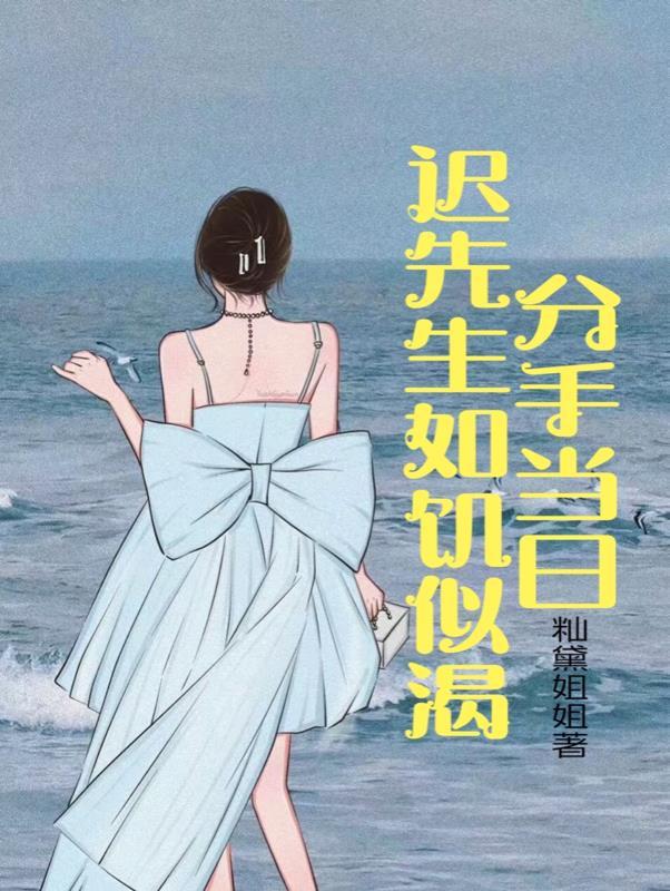 8年情人关系