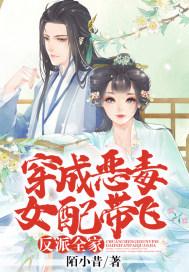 穿成恶毒女配带球跑gl