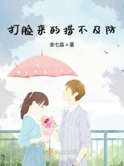 打脸意思