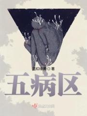五病区上海复旦肿瘤医院