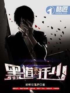 黑道逆袭g