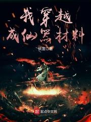 我穿越成了仙界稀有物种