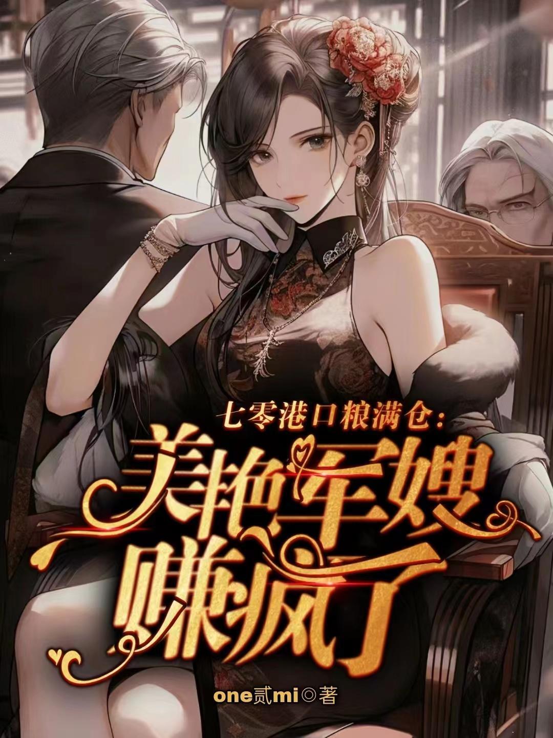 七十年代军港美人 千千