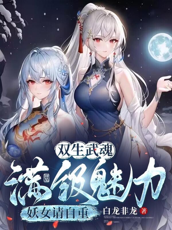 十大废物武魂