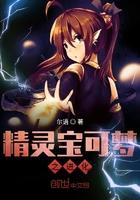 宝可梦进化攻略