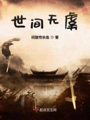 世间无我这